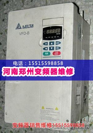 待修臺達變頻器 待修臺達變頻器