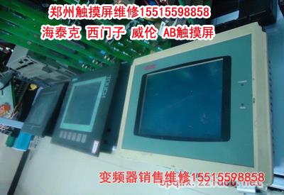 維綸觸摸屏 維綸觸摸屏